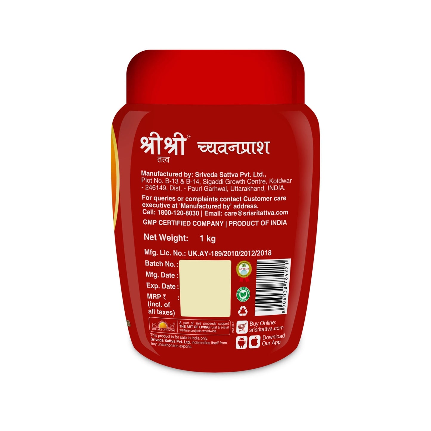 Chyawanprash - Herbal Immunity Booster with 40+ Ayurvedic Ingredients for Better Strength and Stamina, 1 kg 1kg