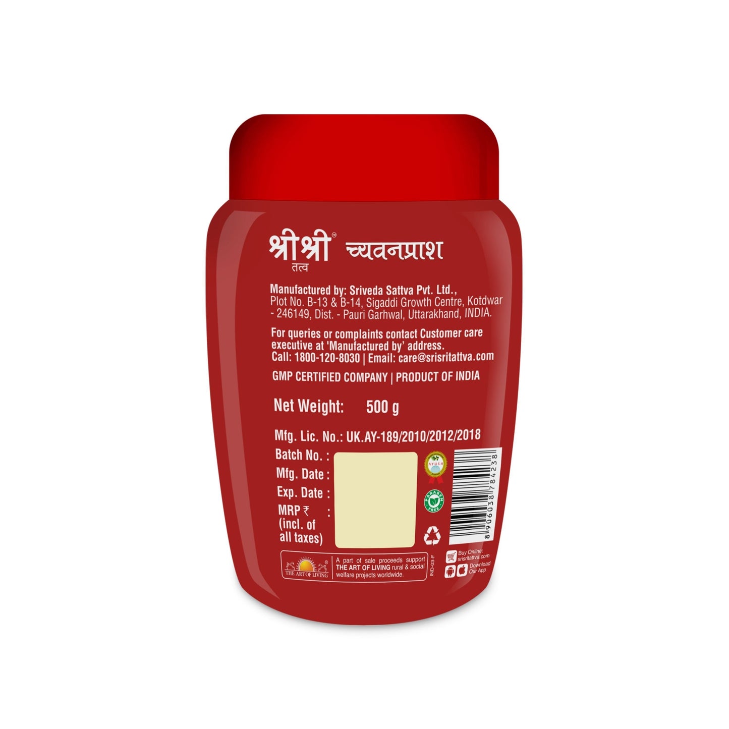 Chyawanprash - Herbal Immunity Booster with 40+ Ayurvedic Ingredients for Better Strength and Stamina, 500 g 500g