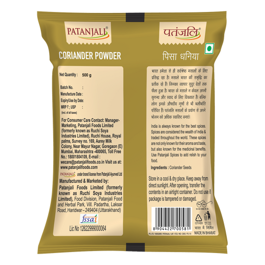 Patanjali Coriander Powder (100 Gram) 500g