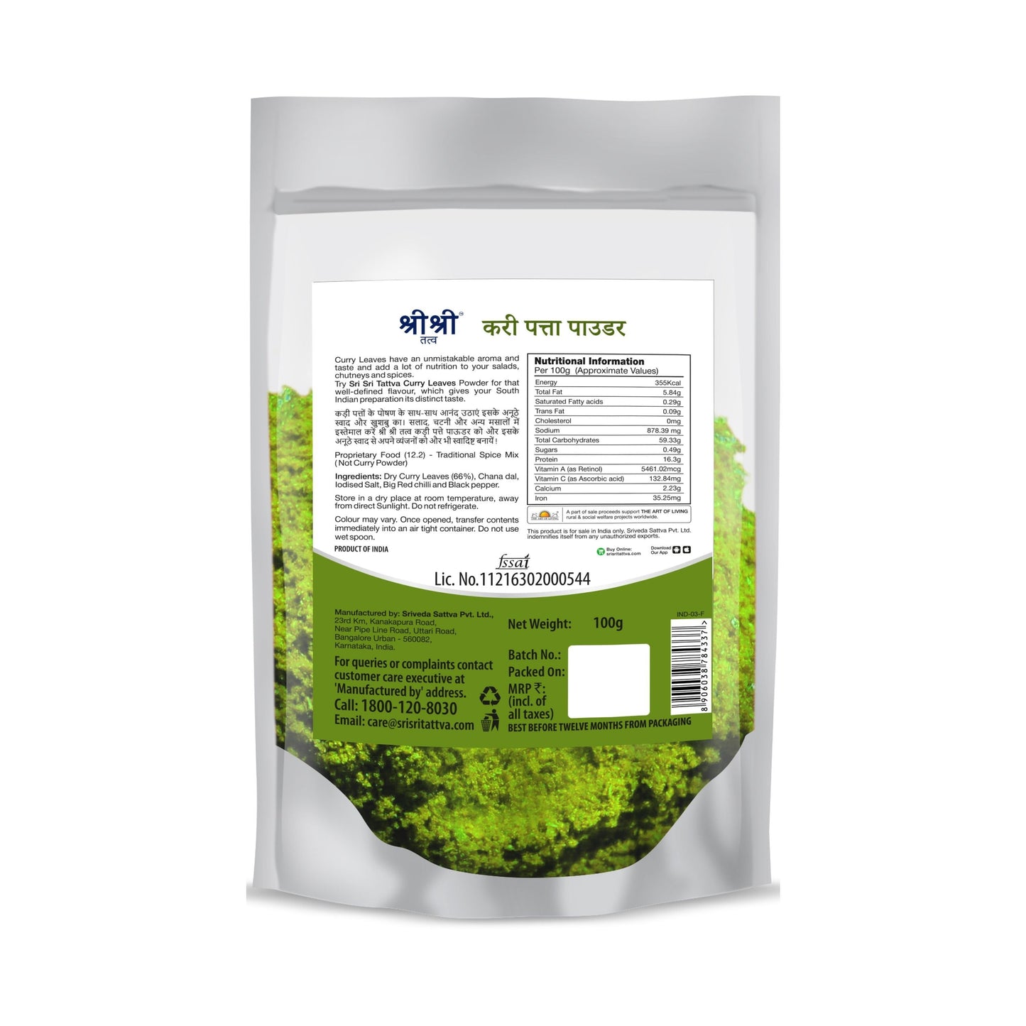 Curry Leaves Powder, 100 g 100g