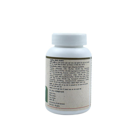 Dasan Sanskar Churna - (50gms)