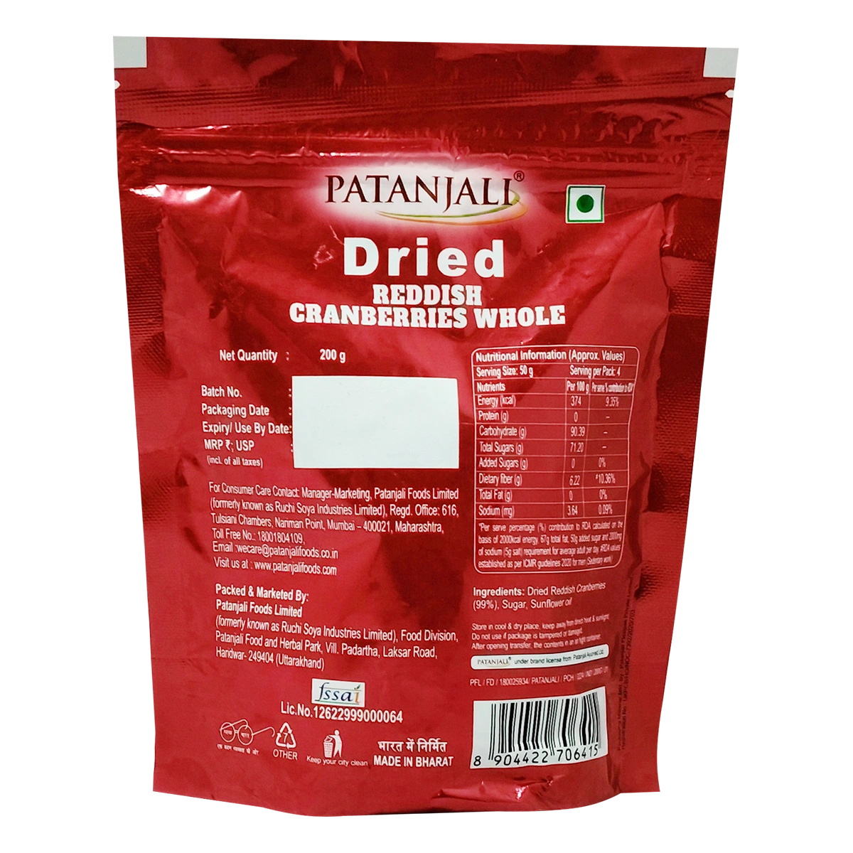 【Patanjali】 Dried Reddish Cranberries Whole|ドライクランベリー ホール|200g