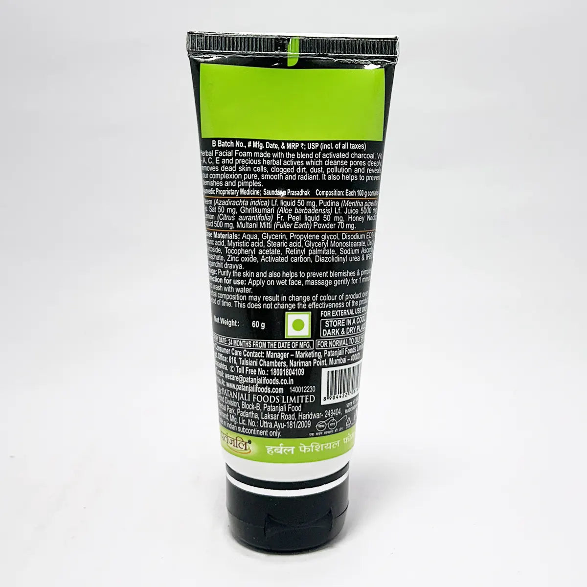 Patanjali Herbal Facial Foam (60 g)