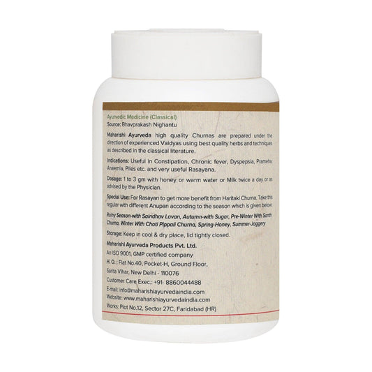 Haritaki Churna (50gms)