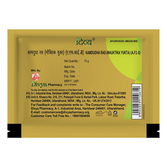 Divya Kamdudha Ras (5 Gram) 10g