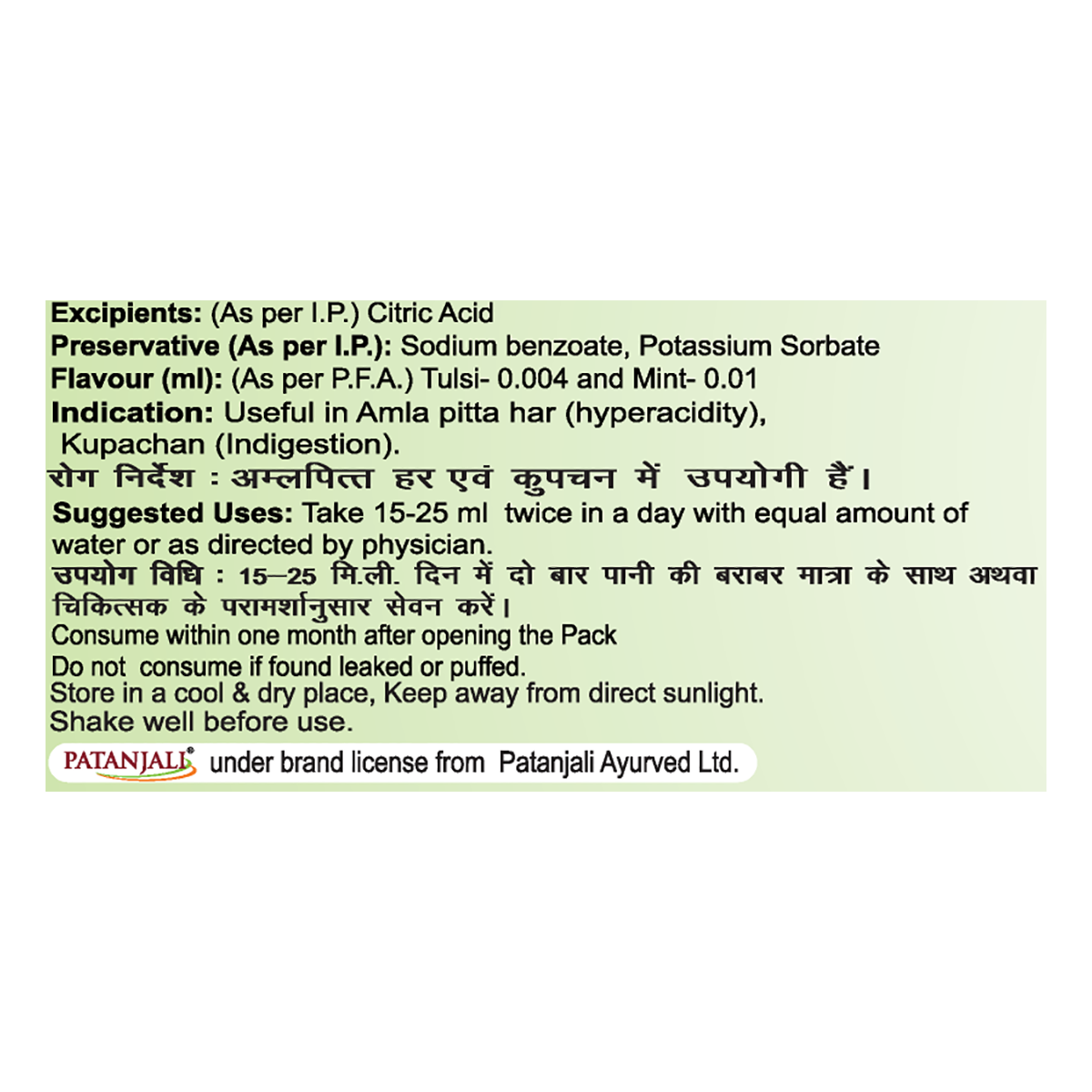 【Patanjali】 Lauki Amla Juice 1 L (Pack of 2)|ラウキ&アムラ ジュース 2本セット|1L×2