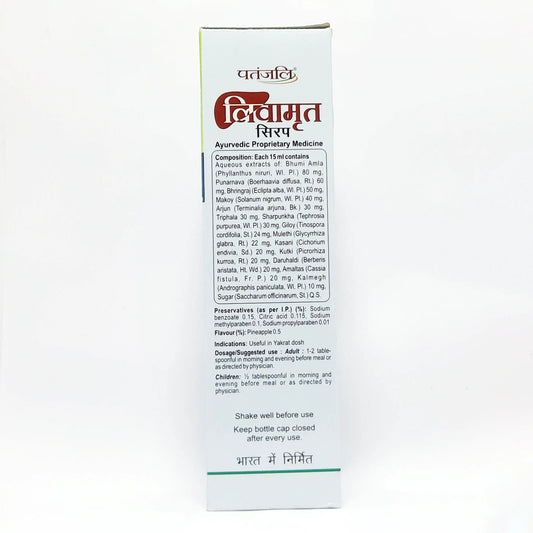 Patanjali Livamrit Syrup