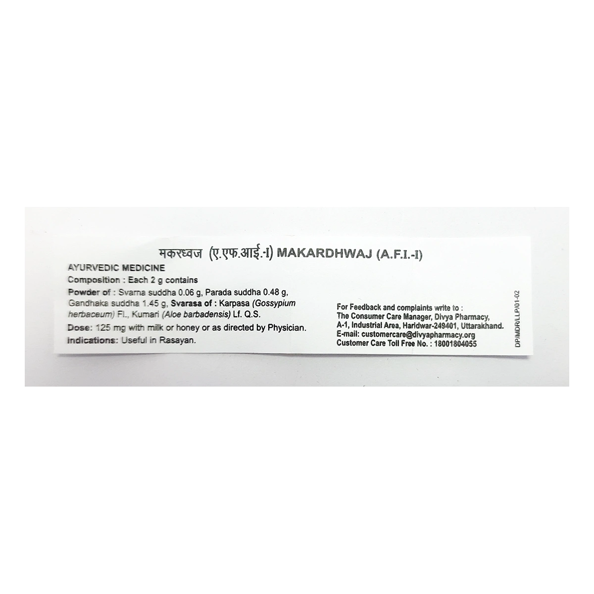 Divya Makar Dhwaj (2 Gram)