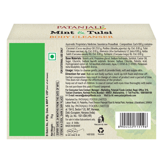 【Patanjali】 Mint & Tulsi Body Cleanser|ミント&トゥルシー ボディクレンザー|75g