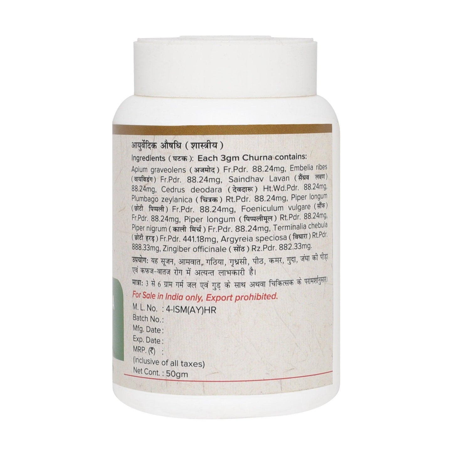 Nagarmotha Churna- For Liver Health (50 gms)