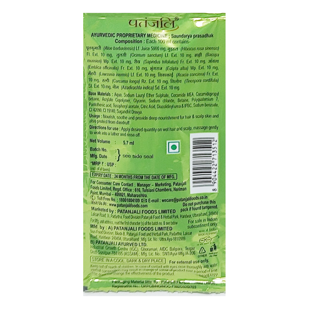 Patanjali Kesh Kanti AloeVera Hair Cleanser Neem 6g