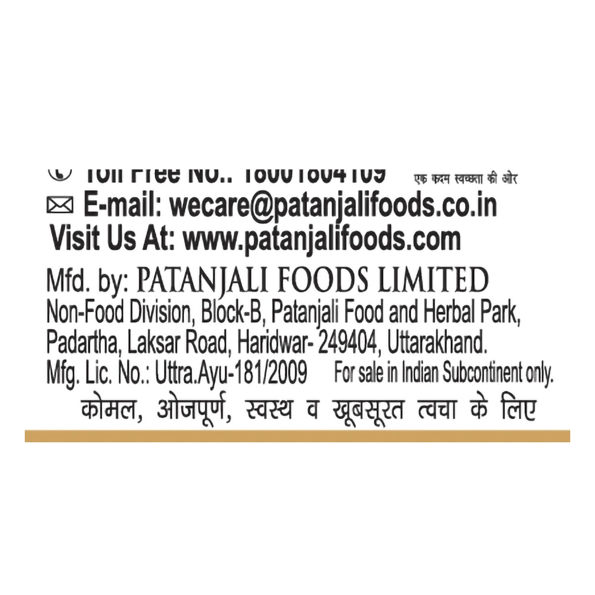 【Patanjali】 Saundarya Neem Tulsi Face Wash 100 g (Pack of 4)|サウンダリヤ ニーム トゥルシー フェイスウォッシュ 4本セット|100g×4