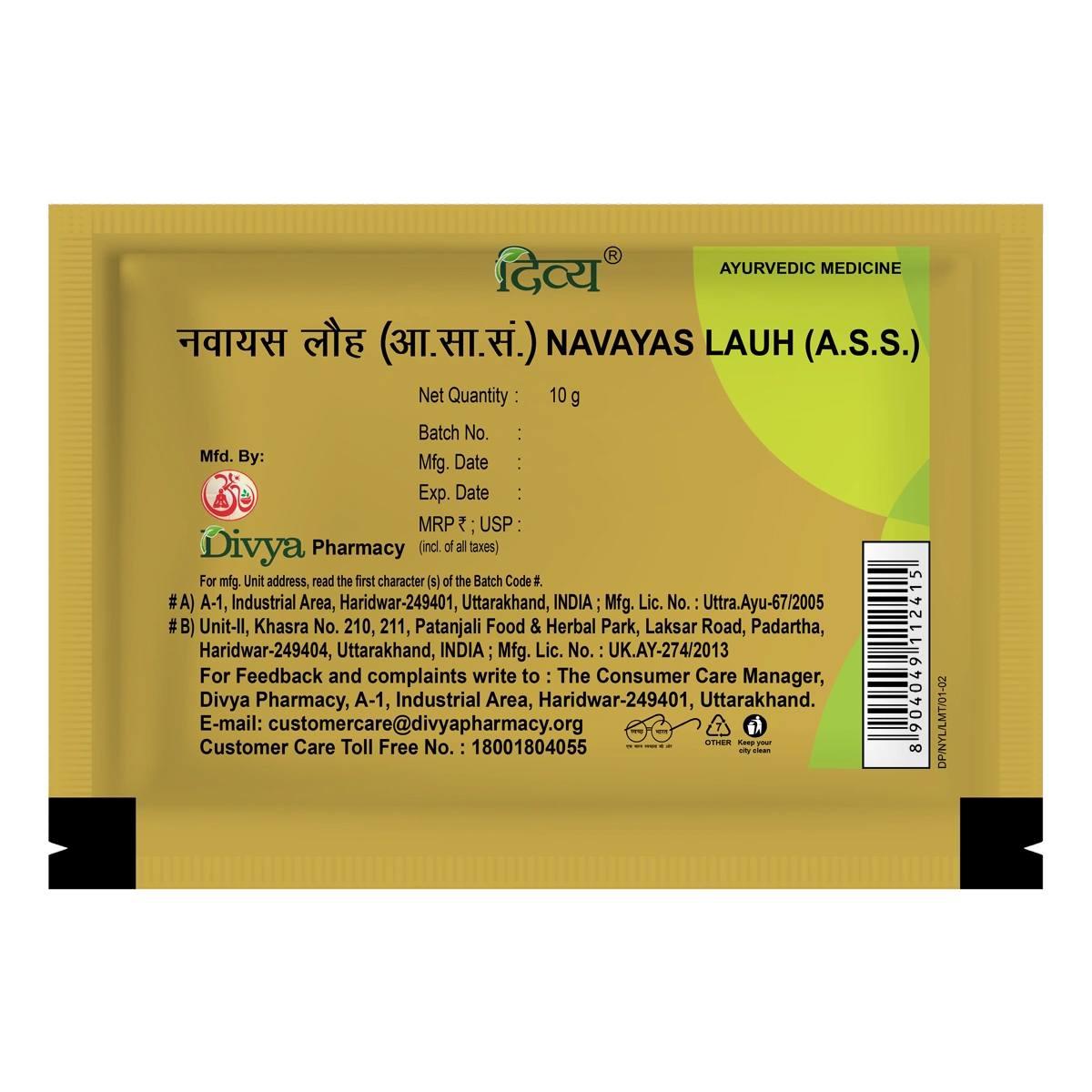 Divya Navayas Lauh (10 Gram)