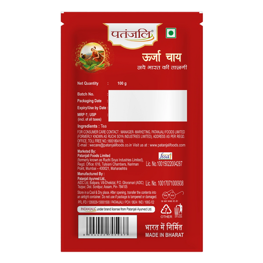 Oorja Tea - (MT)