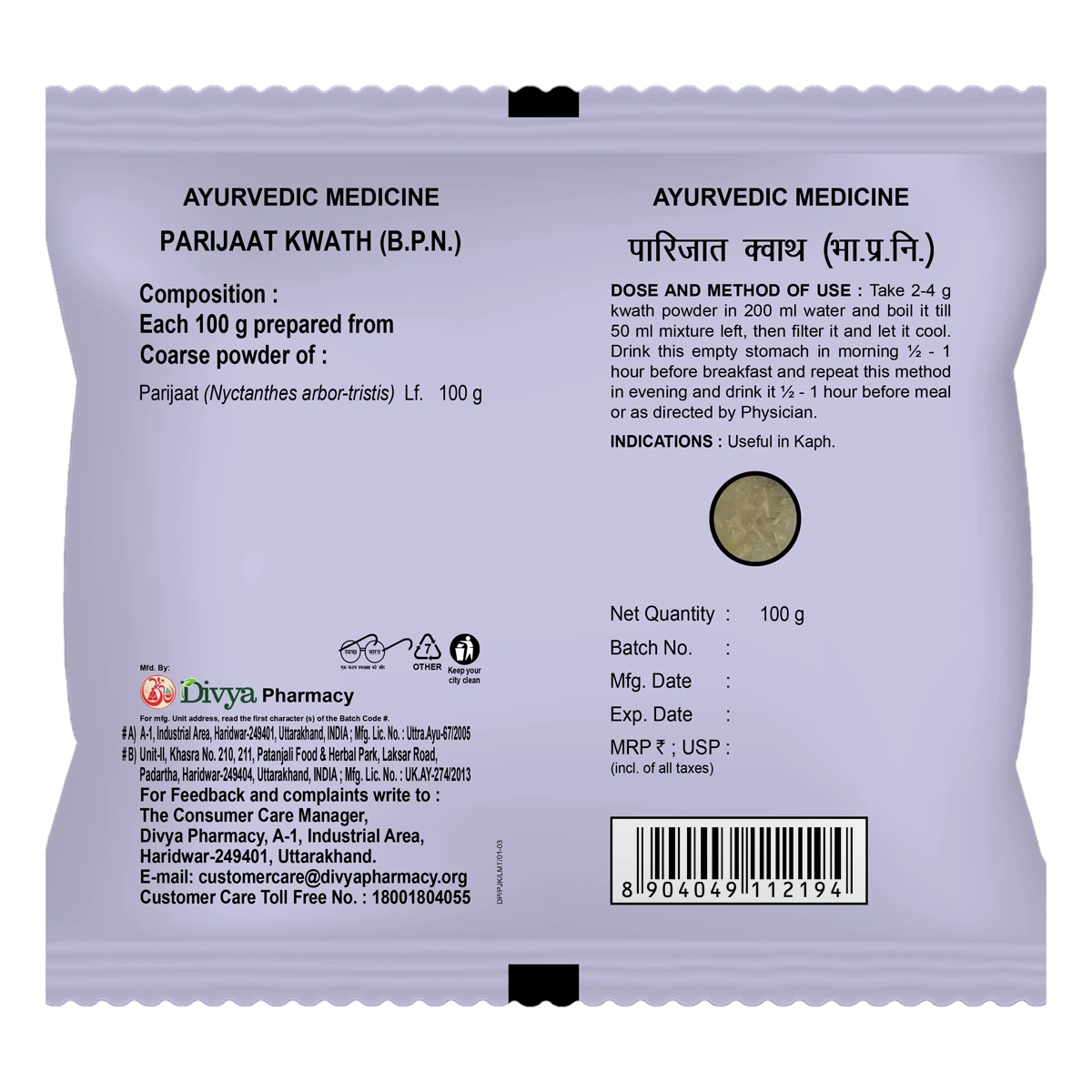 Divya Parijaat Kwath (100 Gram)