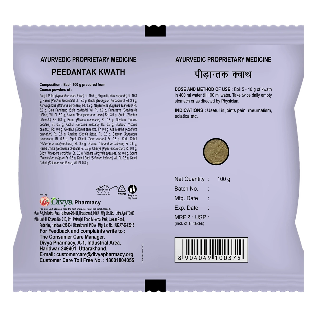 Divya Peedantak Kwath (100 Gram)