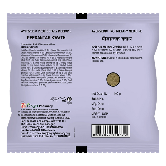 Divya Peedantak Kwath (100 Gram)