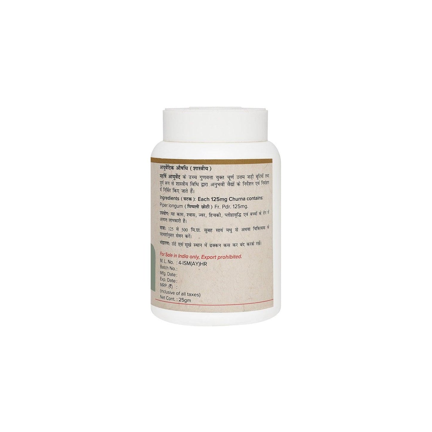 Pippali Churna - (25gms)