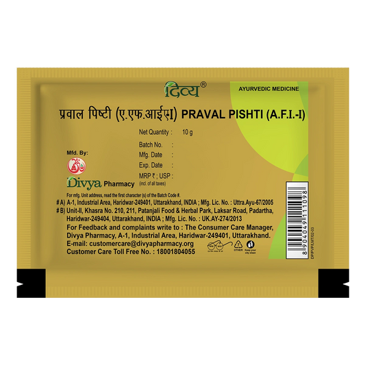 Divya Praval Pishti (5 Gram) 10g