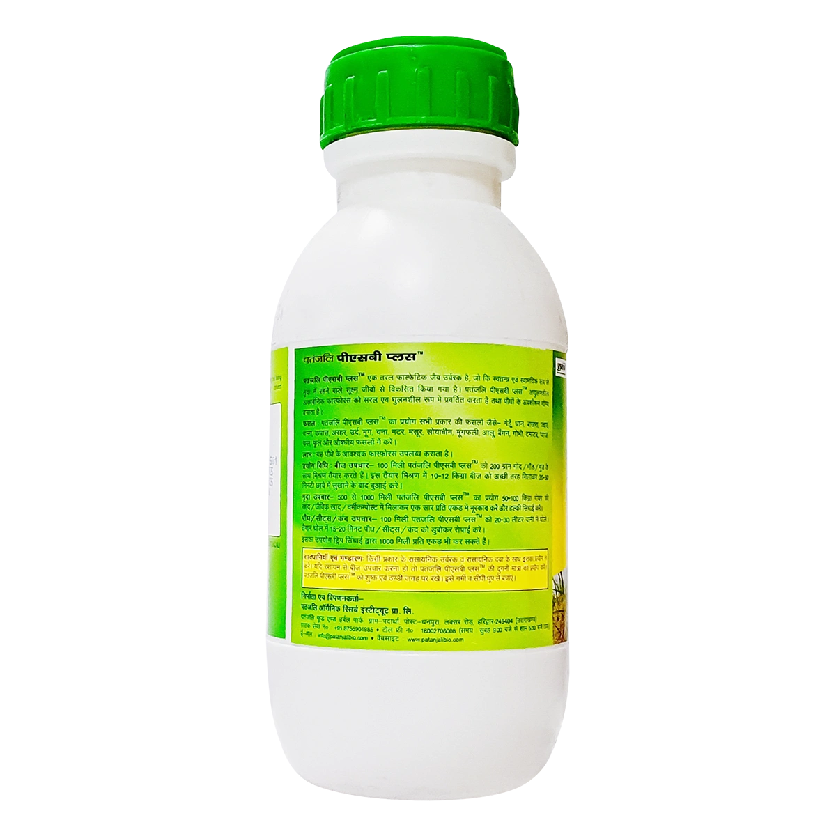 PATANJALI PSB