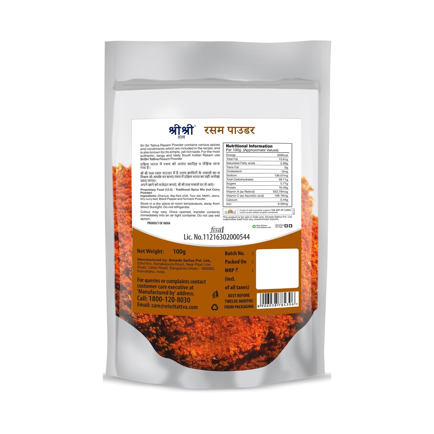 Rasam Powder, 100 g 100g