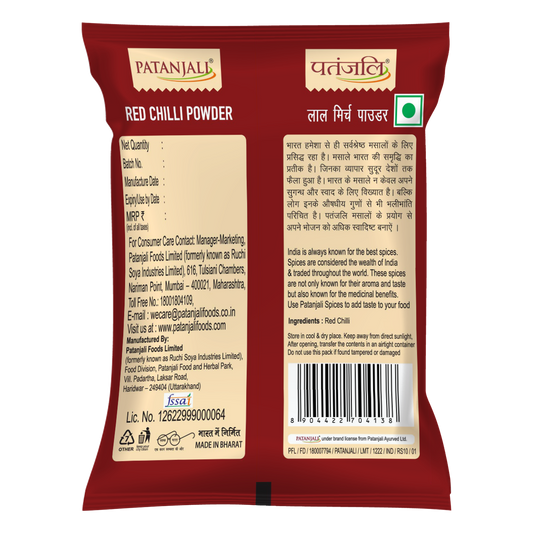 Patanjali Red Chilli Powder (200 Gram) 15g