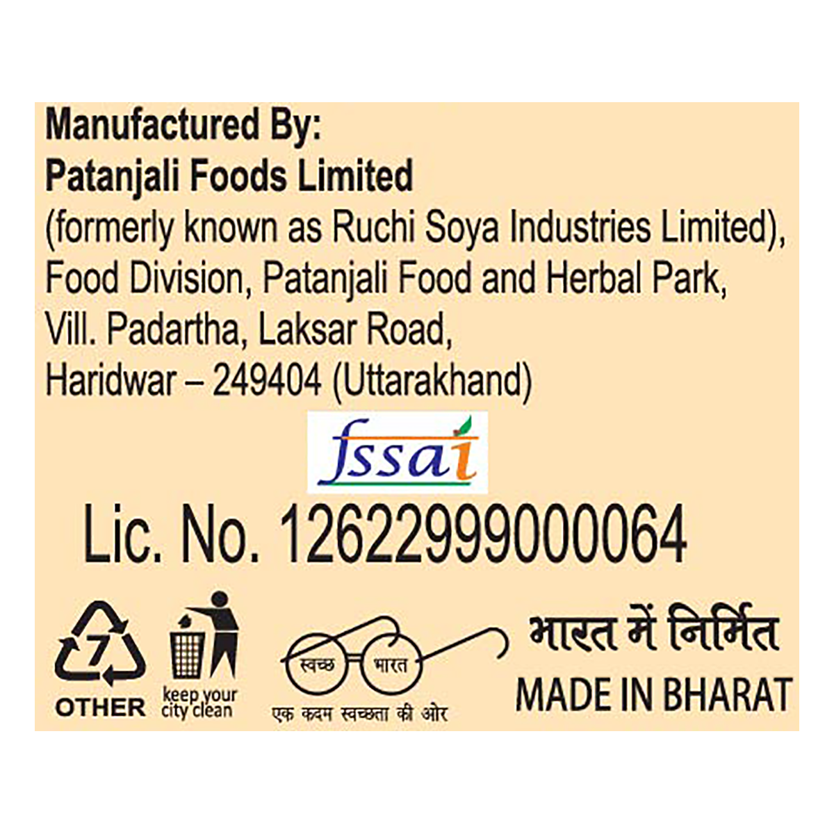 Patanjali Red Chilli Powder (200 Gram) 15g
