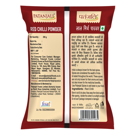 Patanjali Red Chilli Powder (200 Gram)