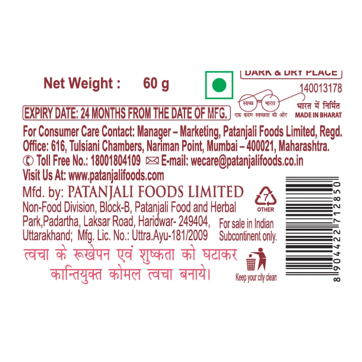 【Patanjali】 Rose Face Wash|ローズ フェイスウォッシュ|60g