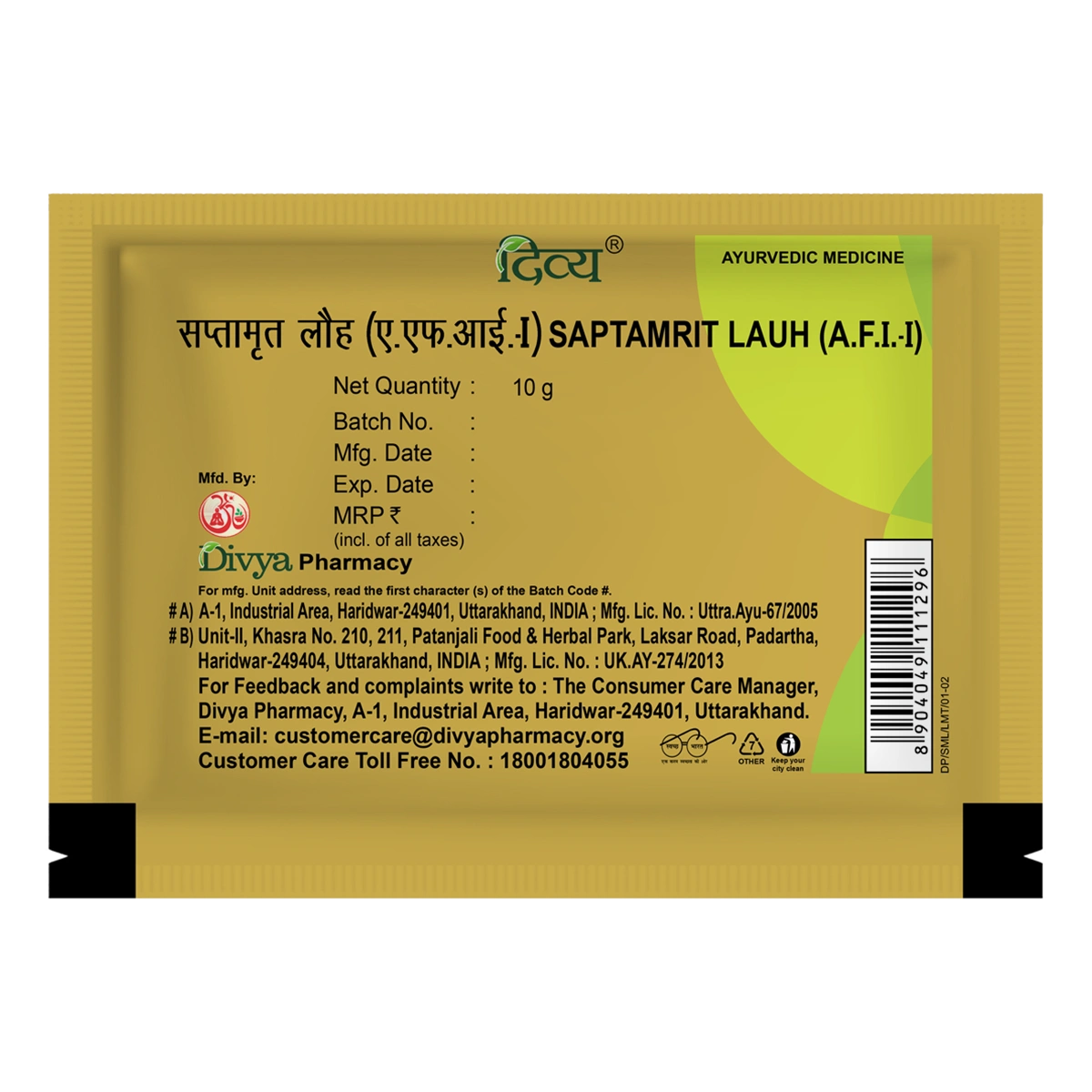 Divya Saptamrit Lauh (10 Gram)