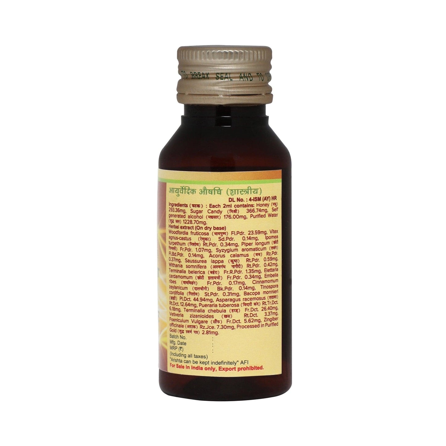 Saraswatarishta (With Gold)- Brain Tonic (50ml)