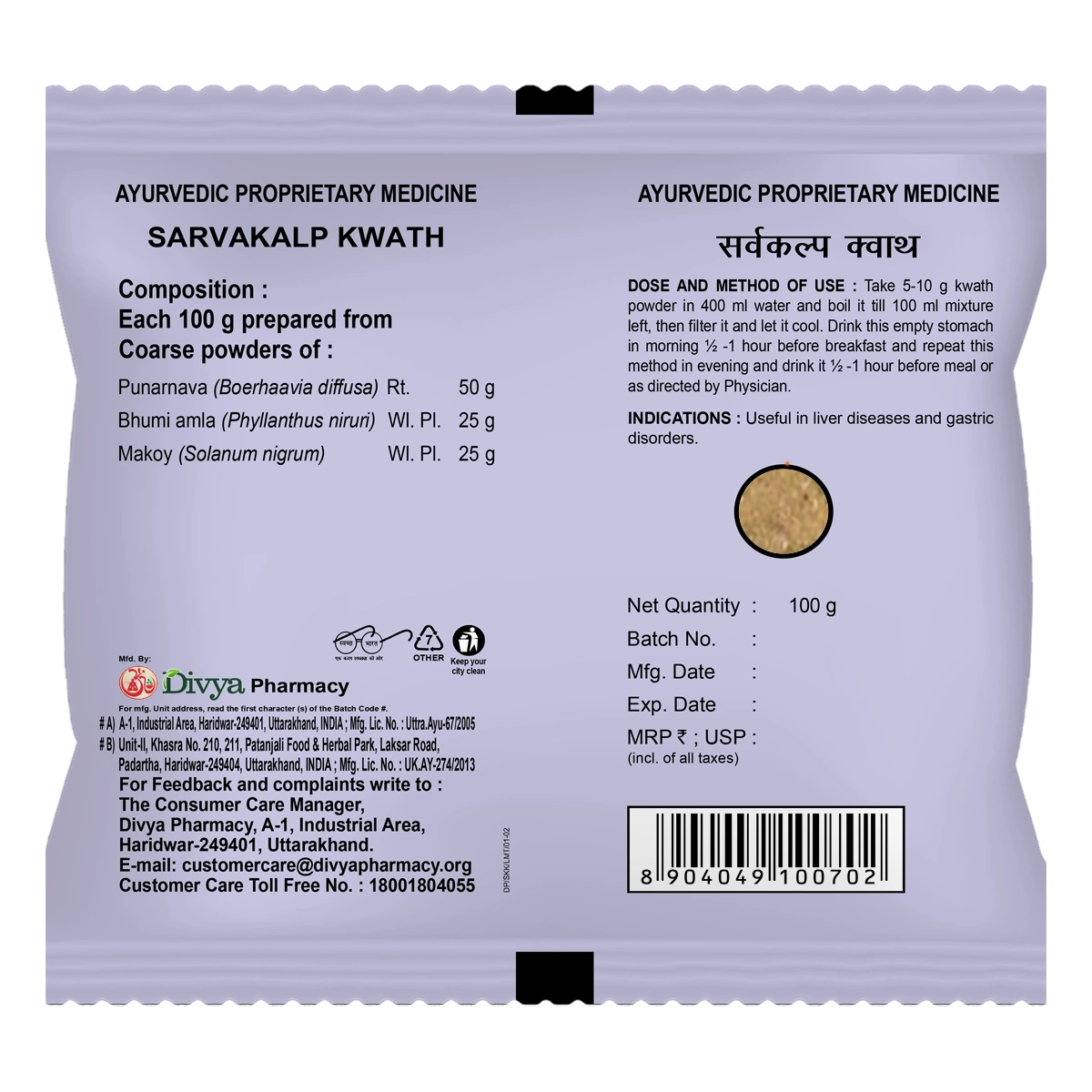 Divya Sarvakalp Kwath (100 Gram)