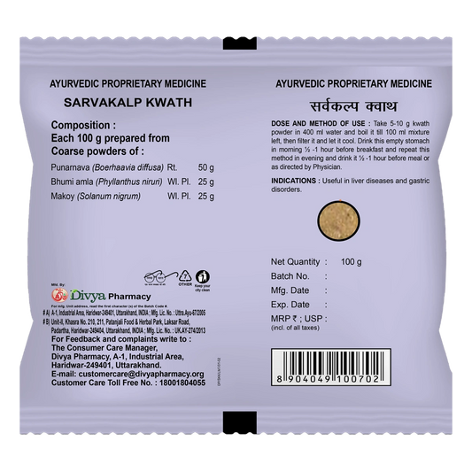 Divya Sarvakalp Kwath (100 Gram)