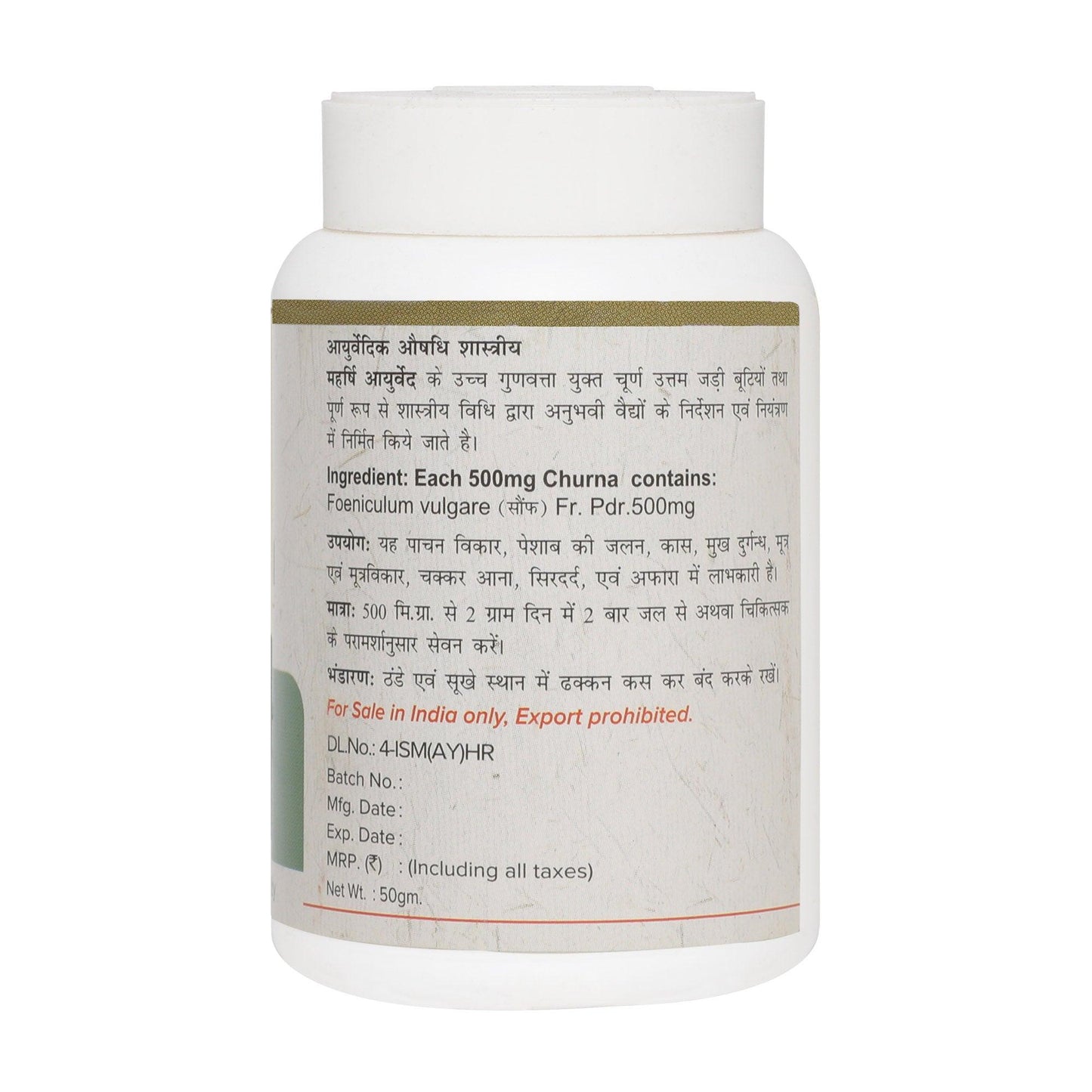 Saunf Churna - (50gms)