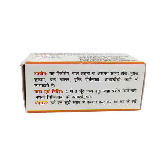 Shadbindu Oil - For Nasal Congestion & Headache Relief - 10ml Bottle