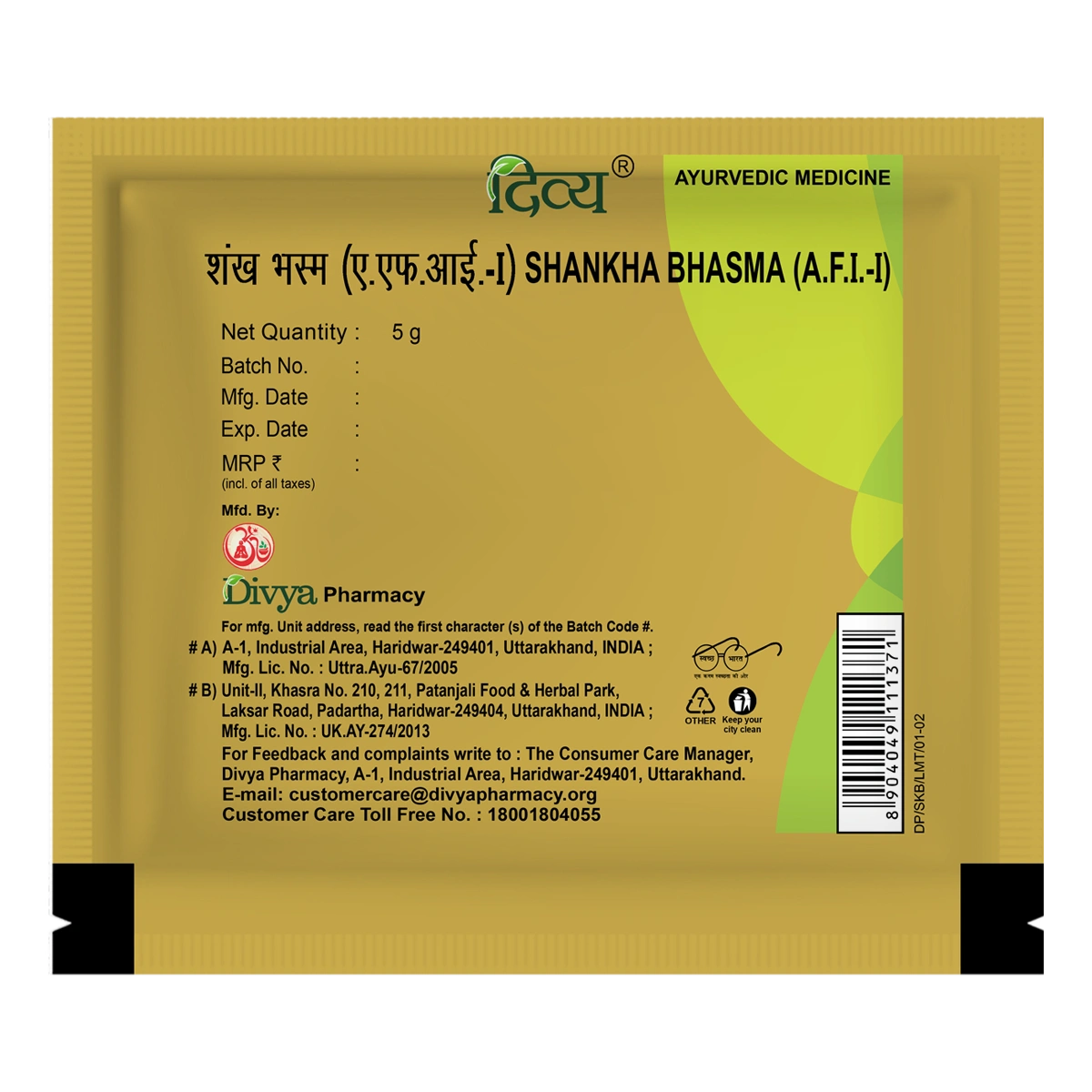 Divya Shankh Bhasma (5 Gram)