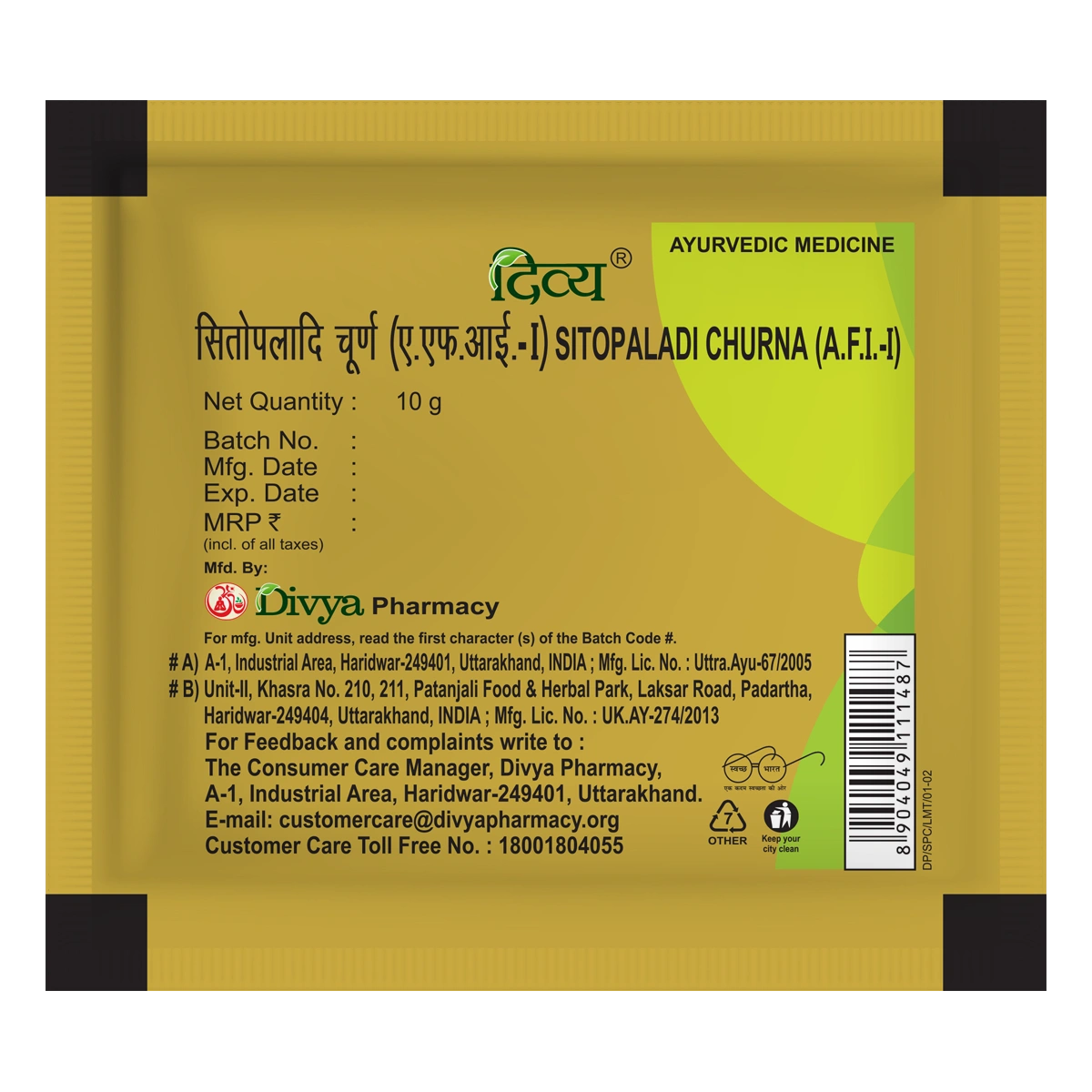 Divya Sitopaladi Churna (10 Gram)