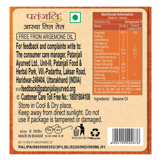 【Patanjali】 Aastha Sesame Oil (B)|アースタ ごま油(B)|500g