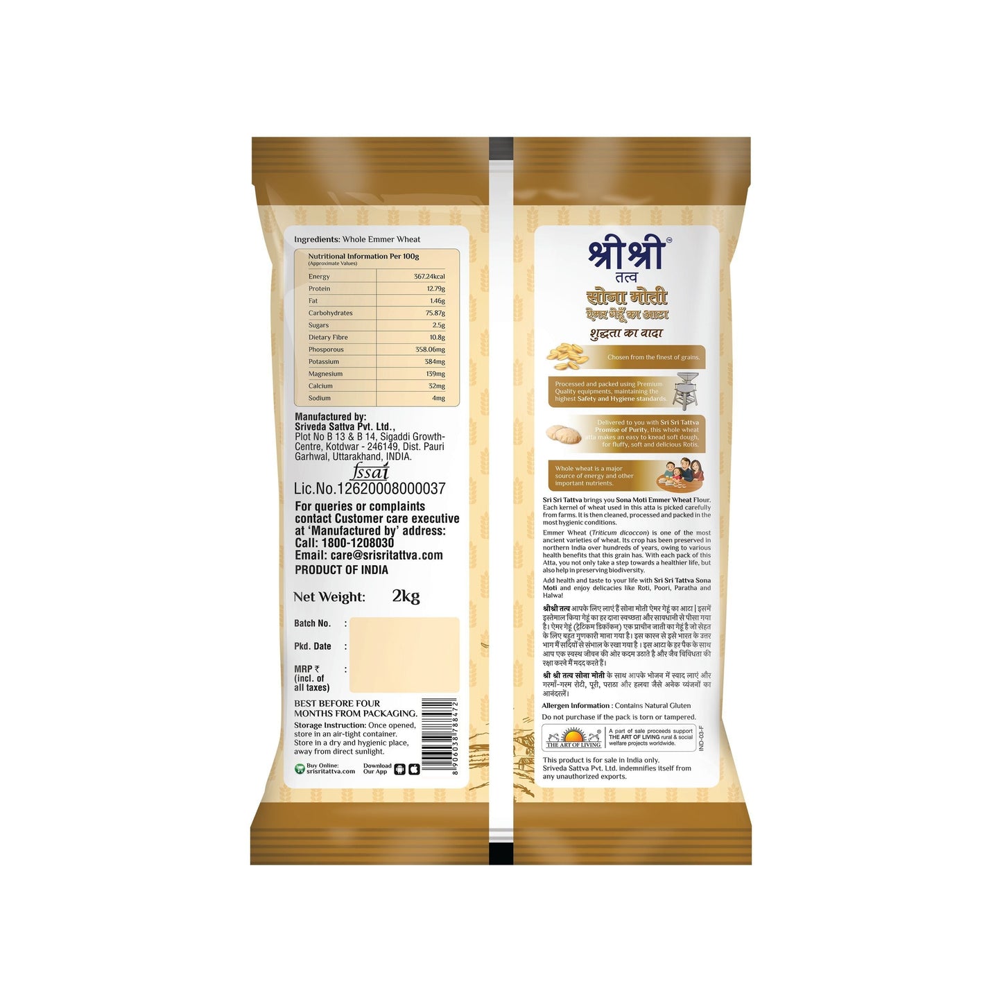 Sona Moti Emmer Wheat Flour, 2 kg 2kg