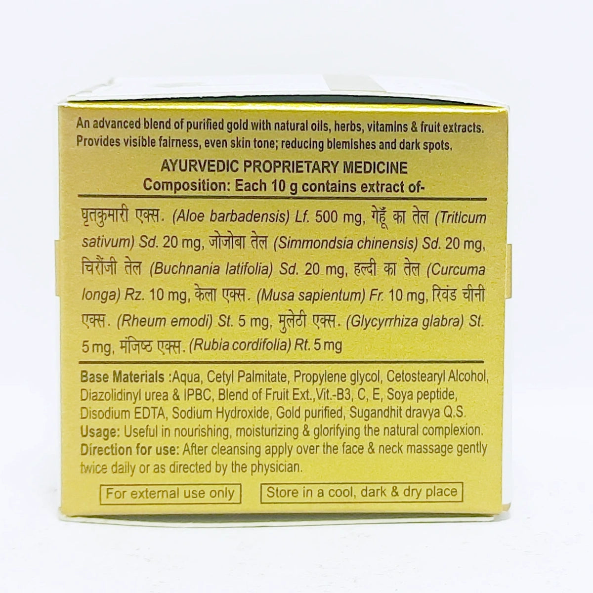 Patanjali Saundarya Swarn Kanti Fairness Cream (15 g)