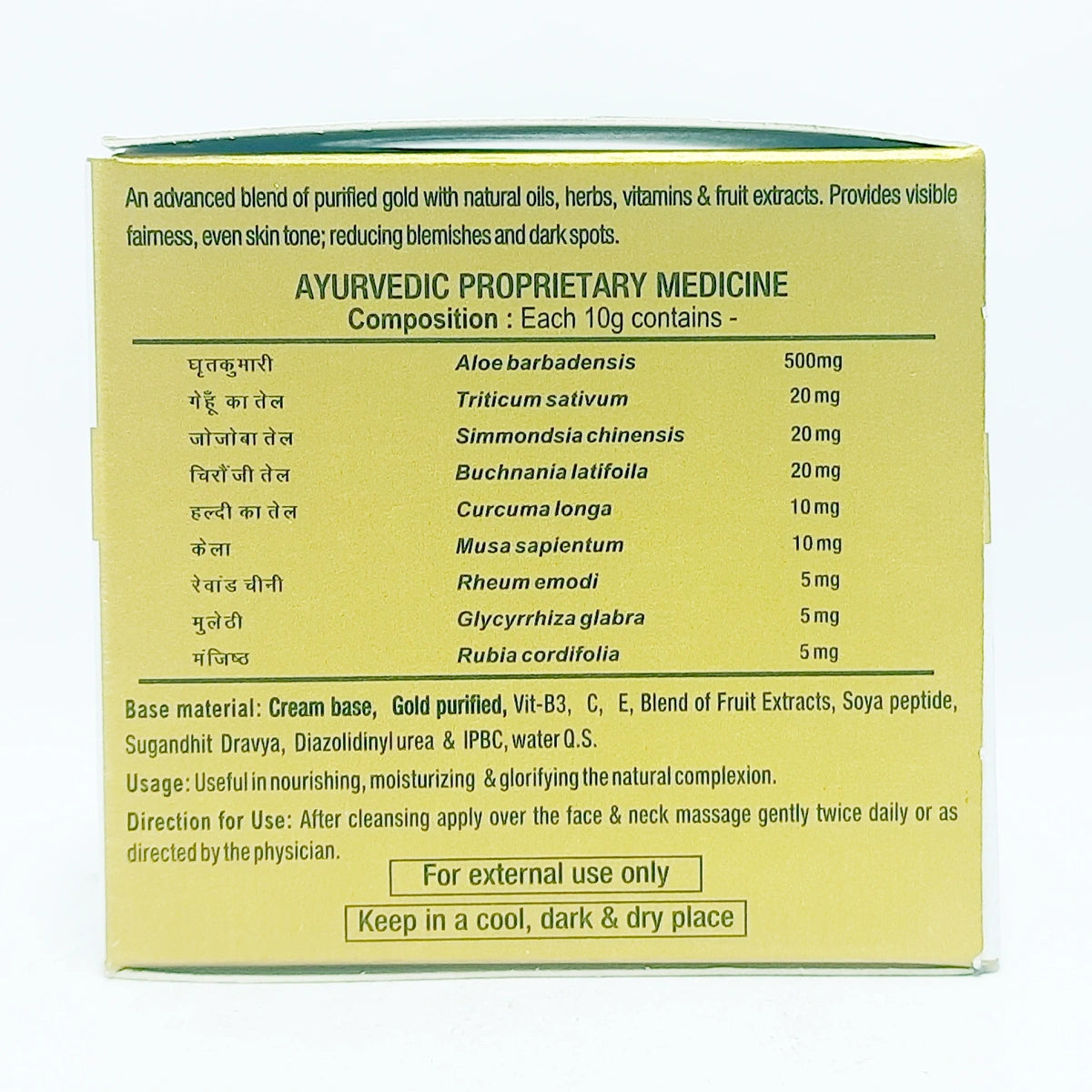 Patanjali Saundarya Swarn Kanti Fairness Cream (15 g) 50g