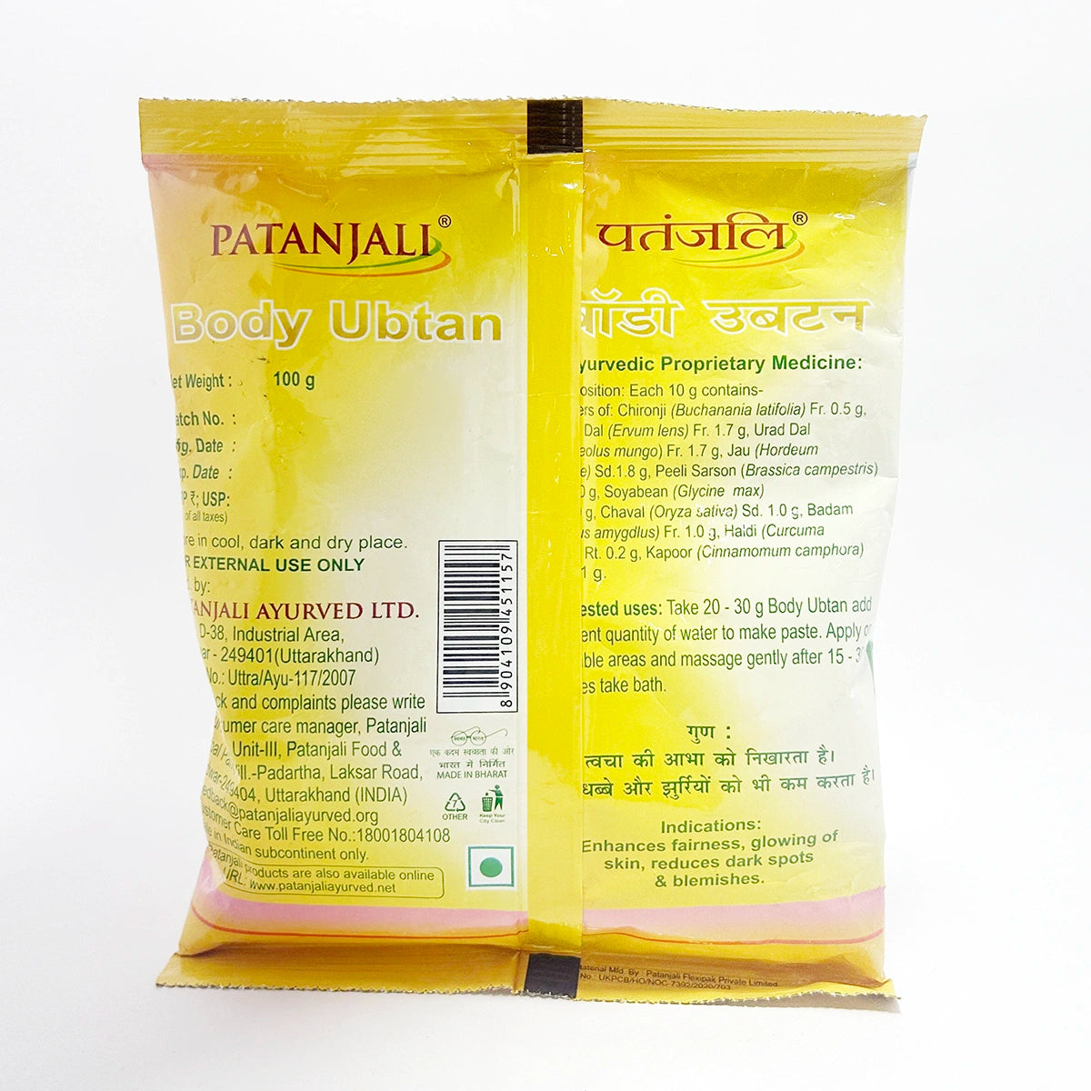 Patanjali Body Ubtan