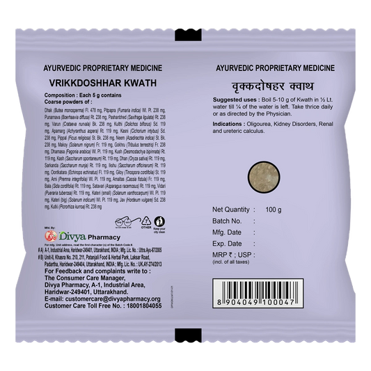 Divya Vrikkdoshhar Kwath (100 Gram)