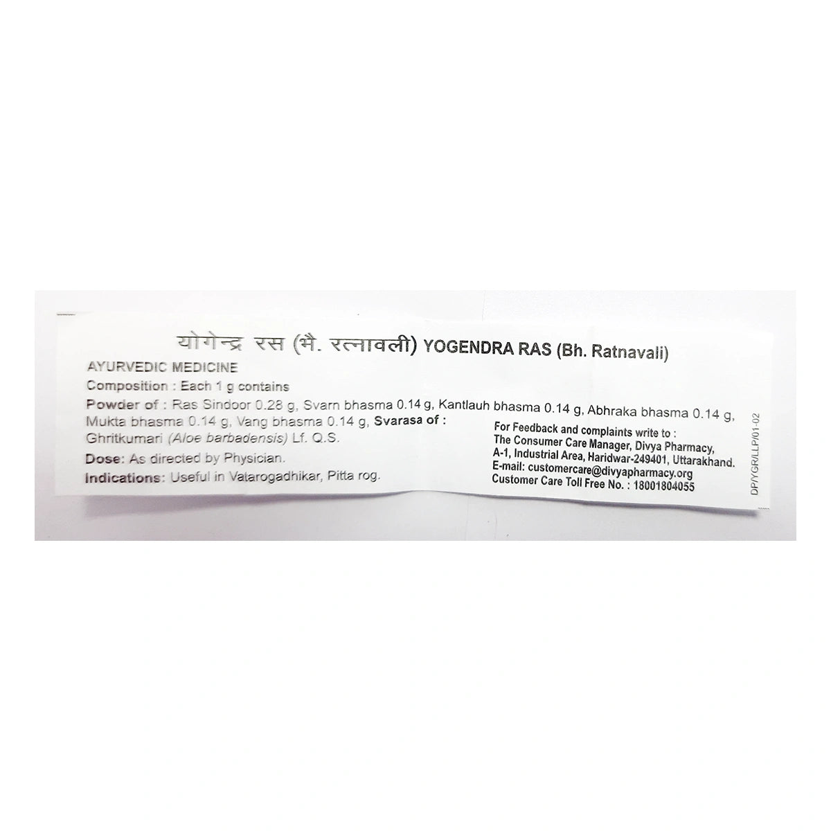 Yogendra Ras (1 Gram)