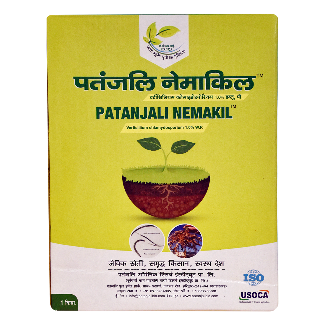Patanjali 【Patanjali】 Nemakill｜ネマキル｜1000g｜現地直輸入で買える日本国内最安級【インドの森】