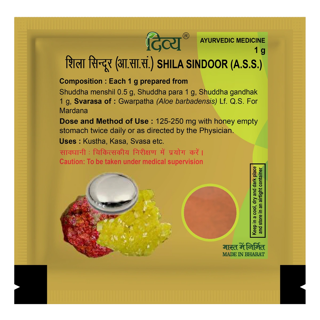 Patanjali 【Patanjali】 Divya Shila Sindoor｜ディヴィヤ シラ シンドゥール｜1g｜インド現地からお取り寄せ【インドの森】