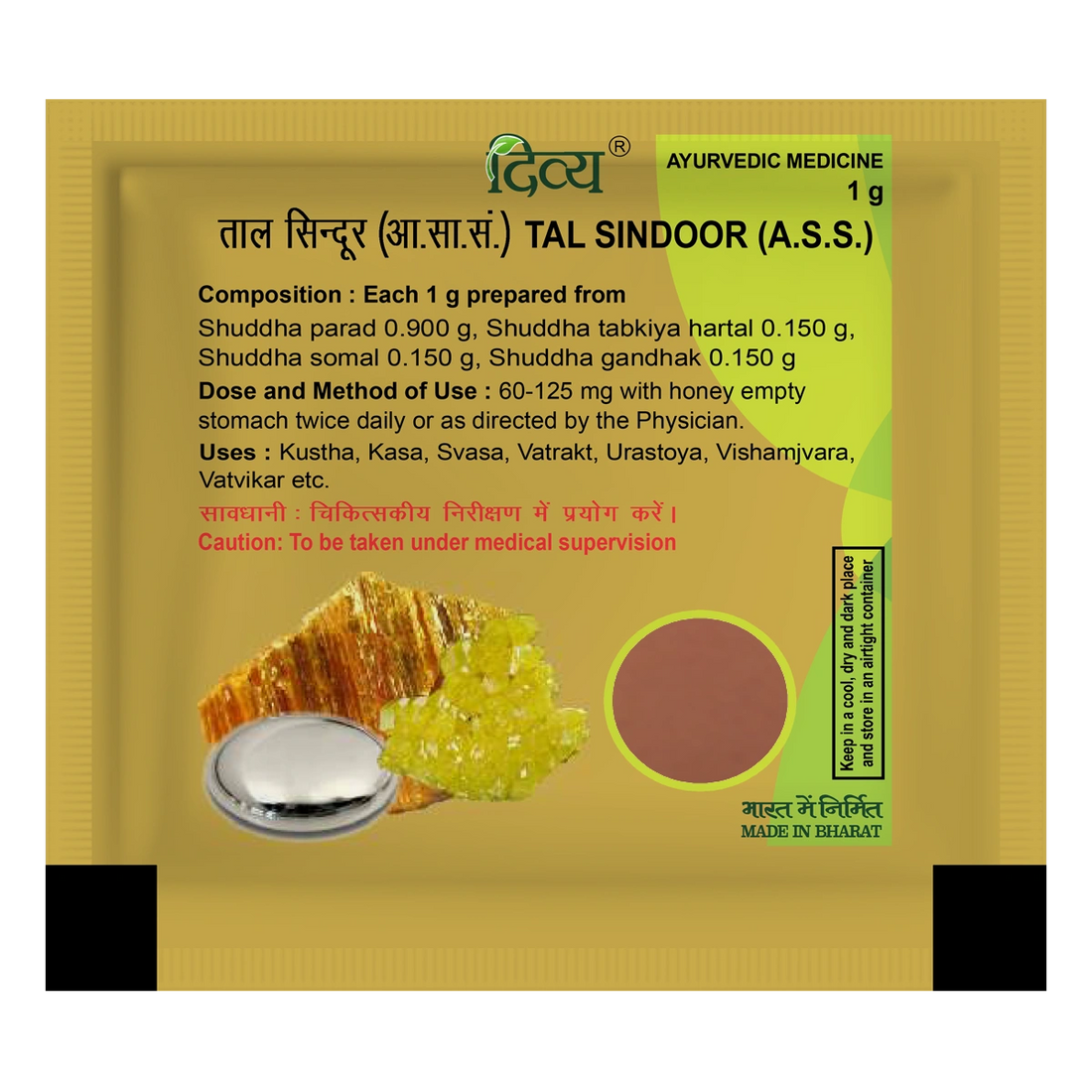 Patanjali 【Patanjali】 Divya Tal Sindoor｜ディヴィヤ タル シンドゥール｜1g｜インド現地からお取り寄せ【インドの森】