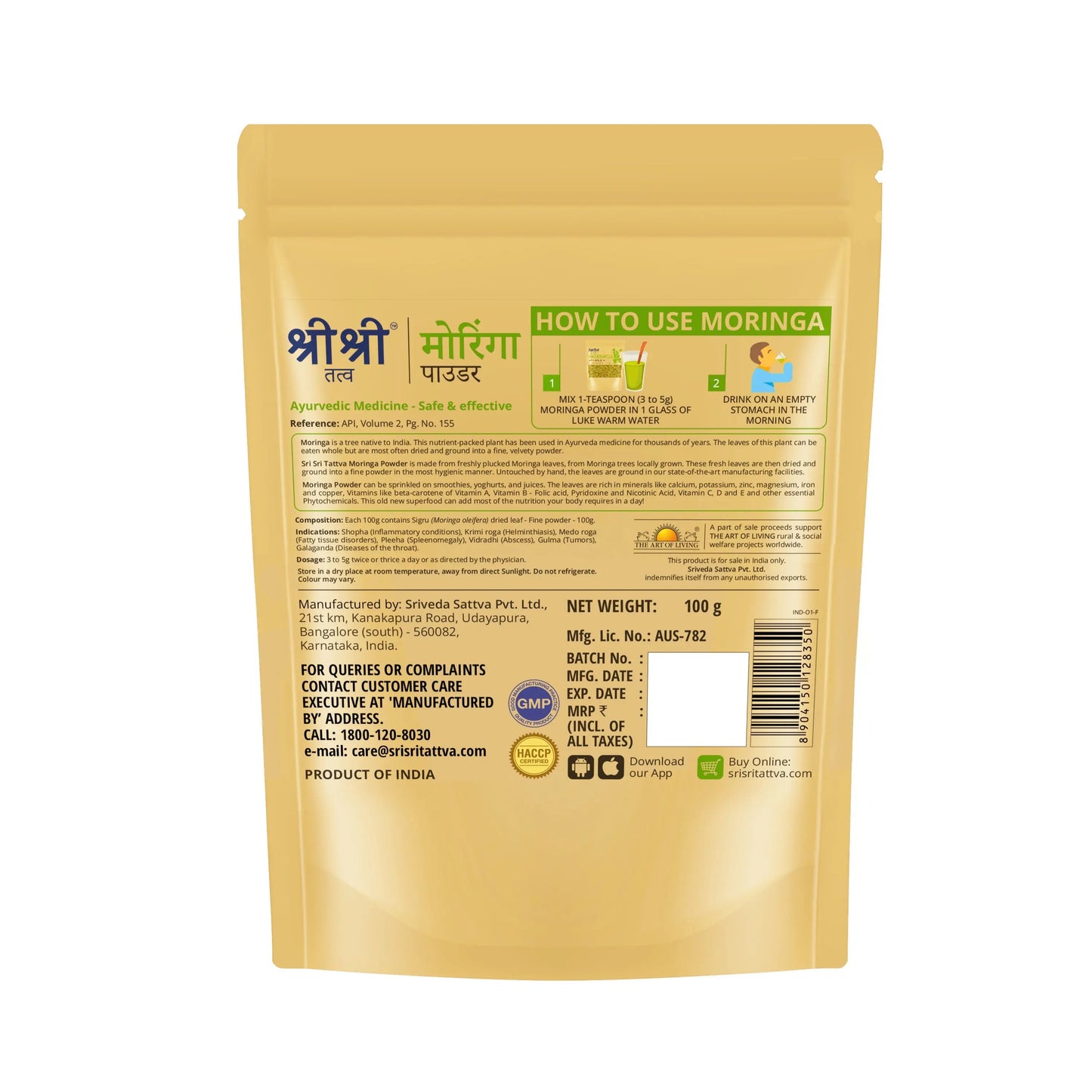 Moringa Powder, 100 g 100g
