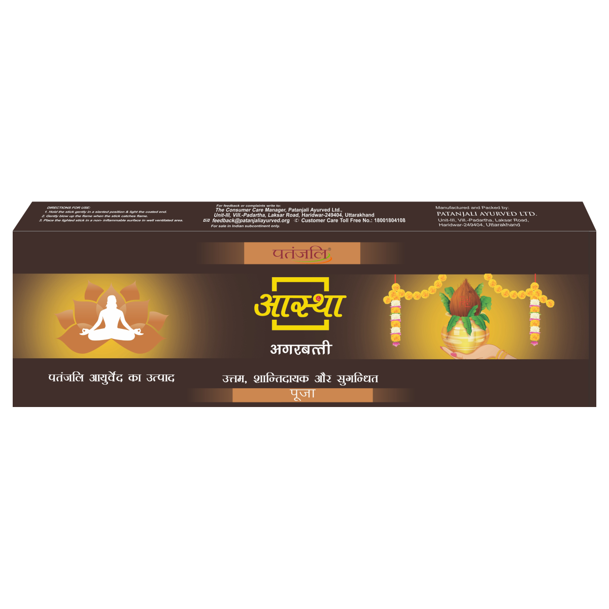Aastha Agarbatti Pooja (75 g)