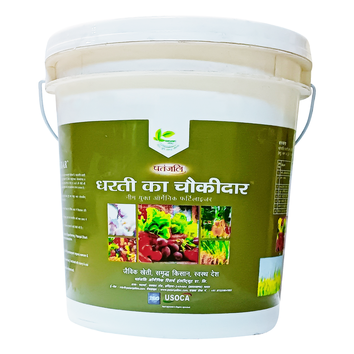 Patanjali Dharti Ka Chowkidar